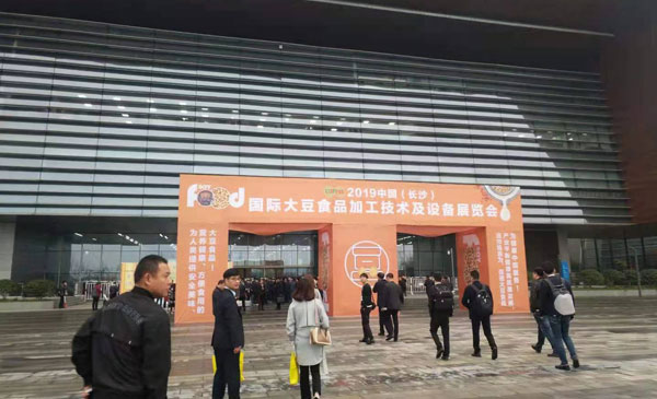 国际大豆食品加工技术及设备展览会